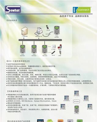 咸寧ID卡考勤機(jī) 智能管理新選擇，價(jià)格與性能并重